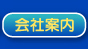 �F�{�@��V���@�s���Y�@��V���s���Y�̉�Јē��ւ̃����N