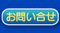 ��V���s���Y�ւ̂��₢�����ւ̃����N